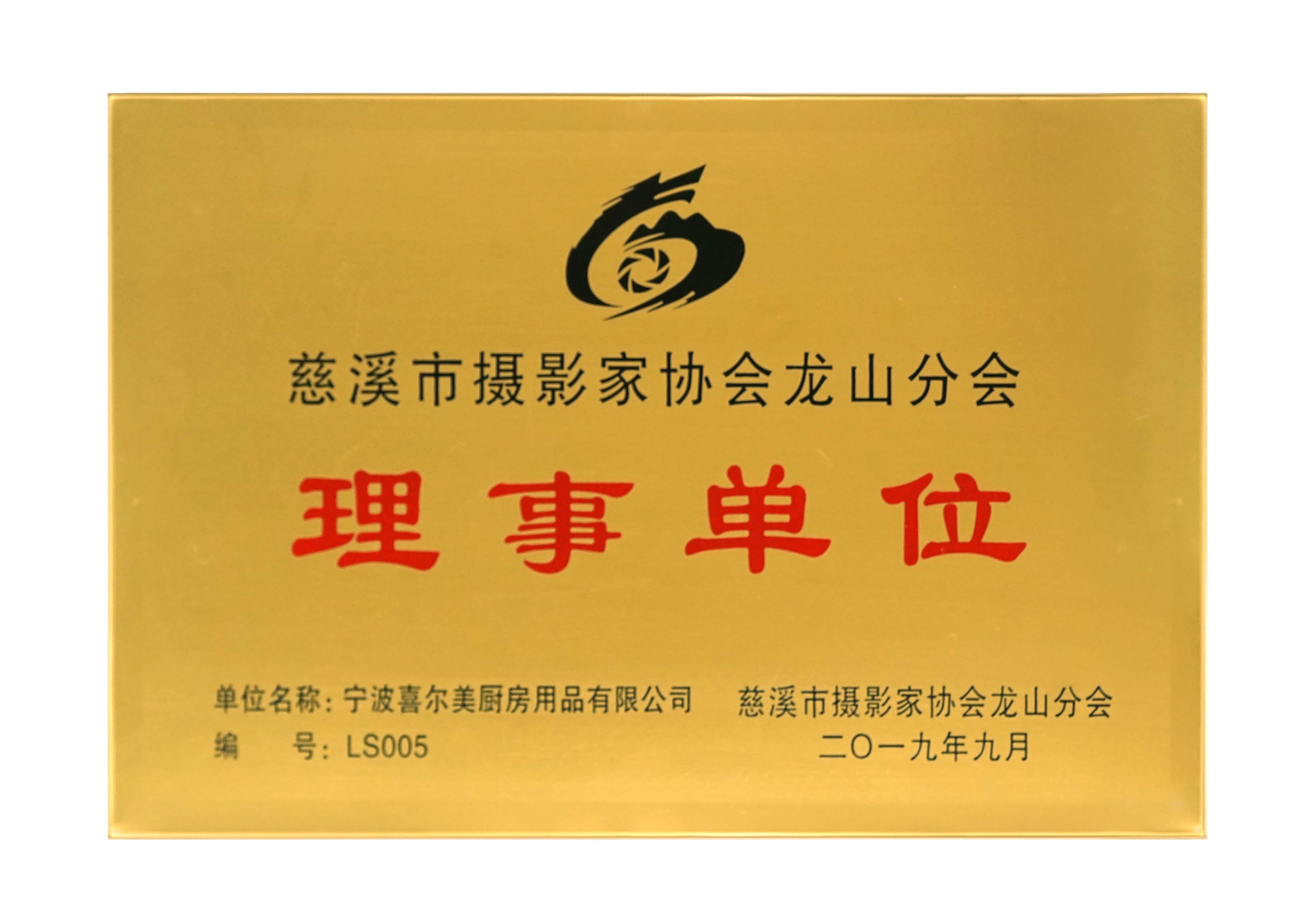 理事單位2019