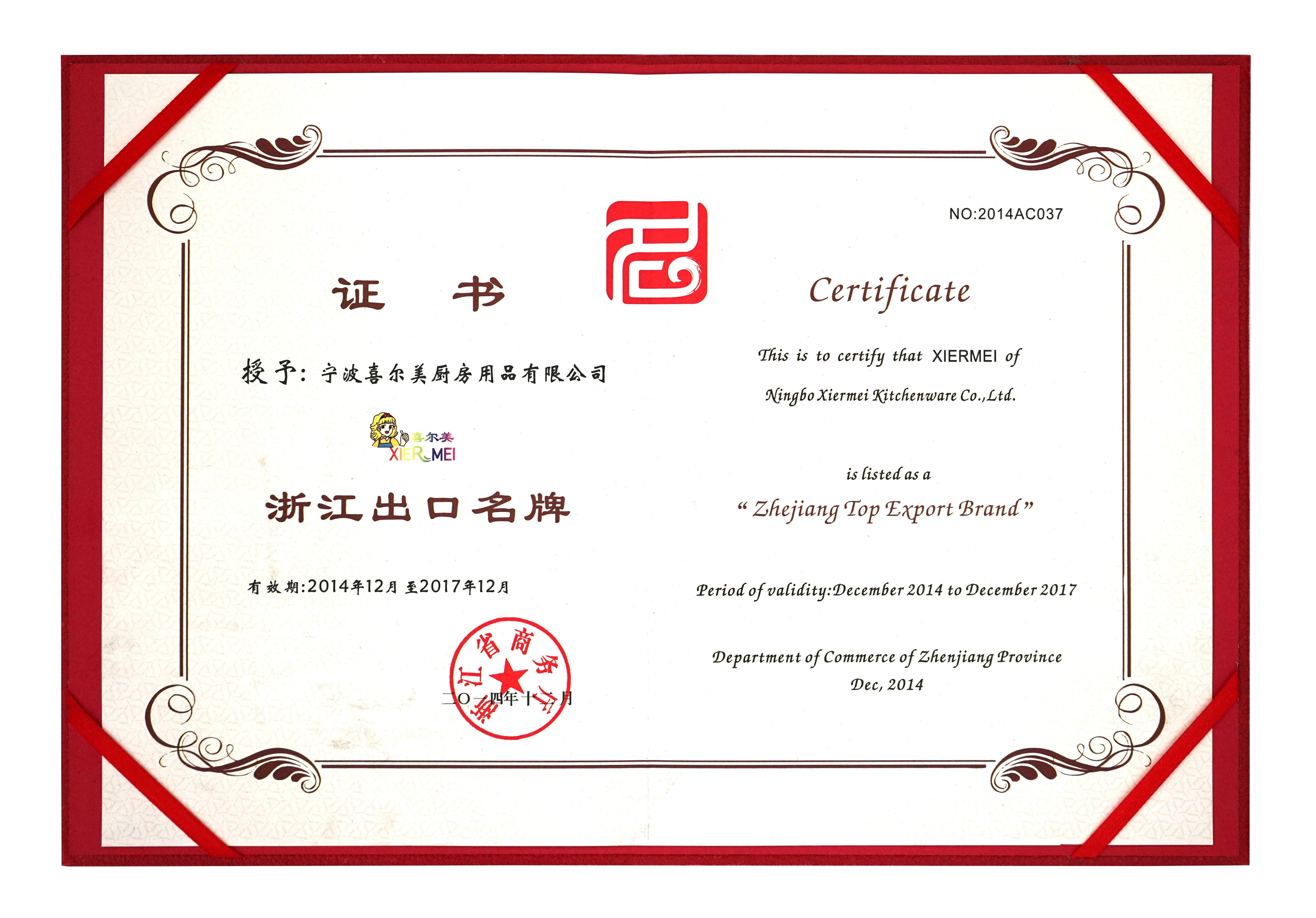 浙江出口名牌