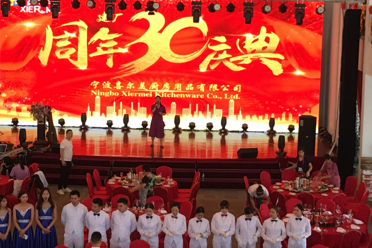 2019年6月8日寧波www.麻豆视频廚房用品有限公（gōng）司建廠30周年慶典